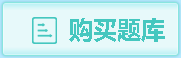 题库